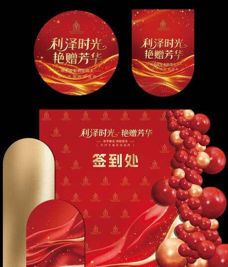 源文件下载【享设计】搜索编号：25130034421065230【红色布展物料】