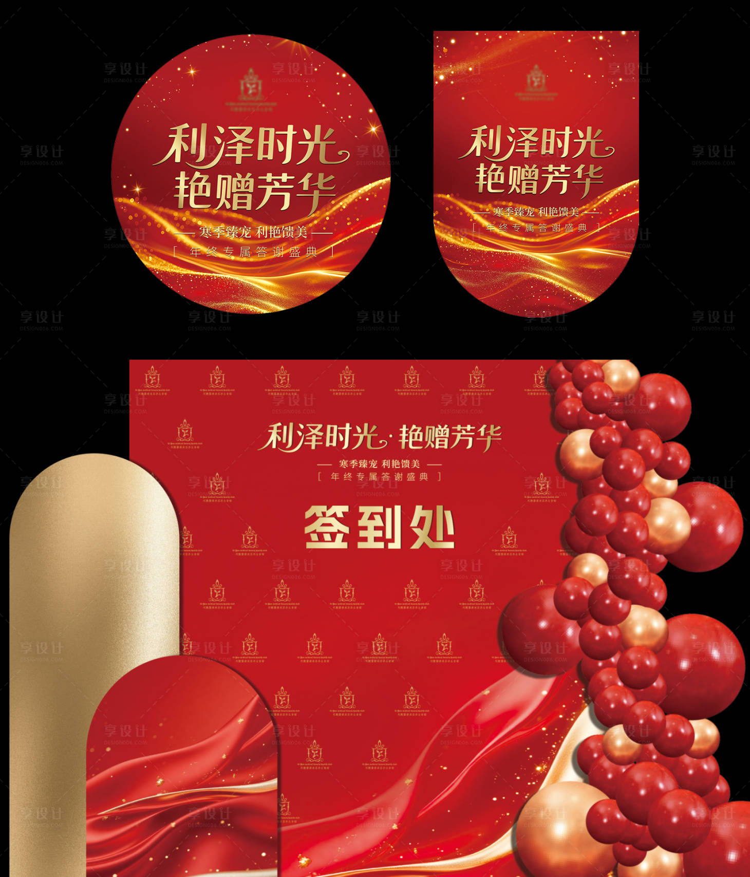 源文件下载【享设计】搜索编号：25130034421065230【红色布展物料】