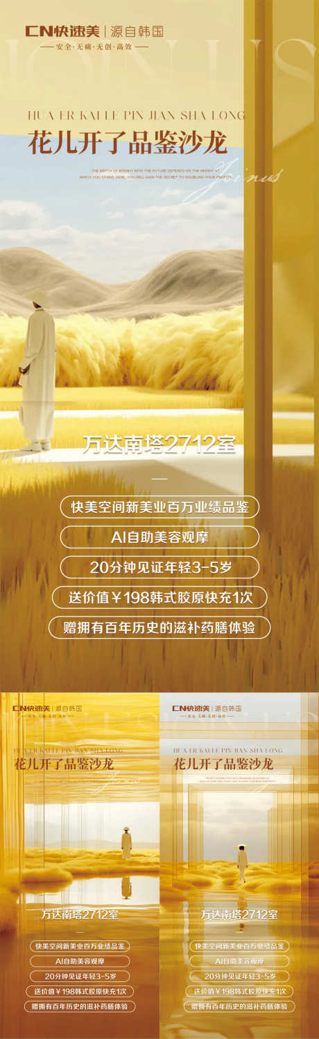 源文件下载【享设计】搜索编号：54170034477157384【美业会议邀请】