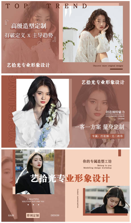 源文件下载【享设计】搜索编号：11280034772316003【美发轮播图】