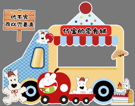 源文件下载【享设计】搜索编号：76370034714399034【宝宝生日宴零食铺美陈】