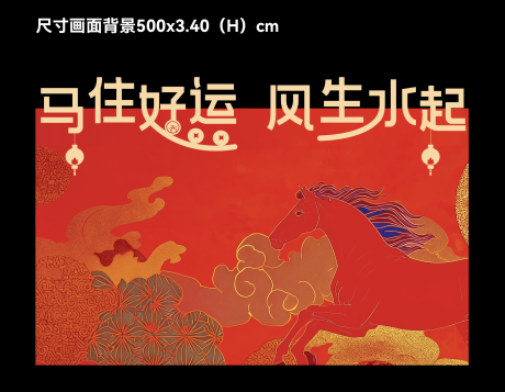 源文件下载【享设计】搜索编号：70890034753208617【新年活动堆头美陈】