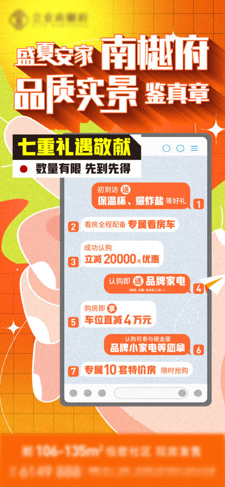 源文件下载【享设计】搜索编号：41710034479705703【特价房 】