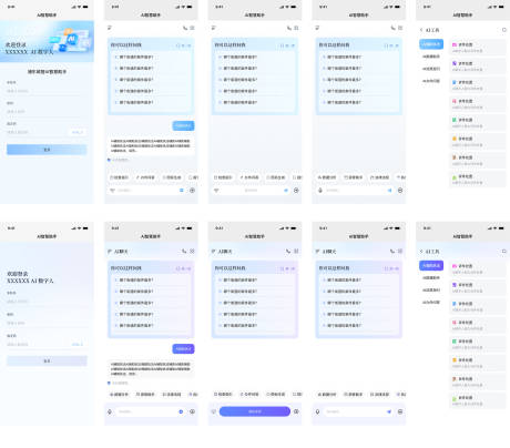 源文件下载【享设计】搜索编号：29960034462034944【uiAI问答界面】