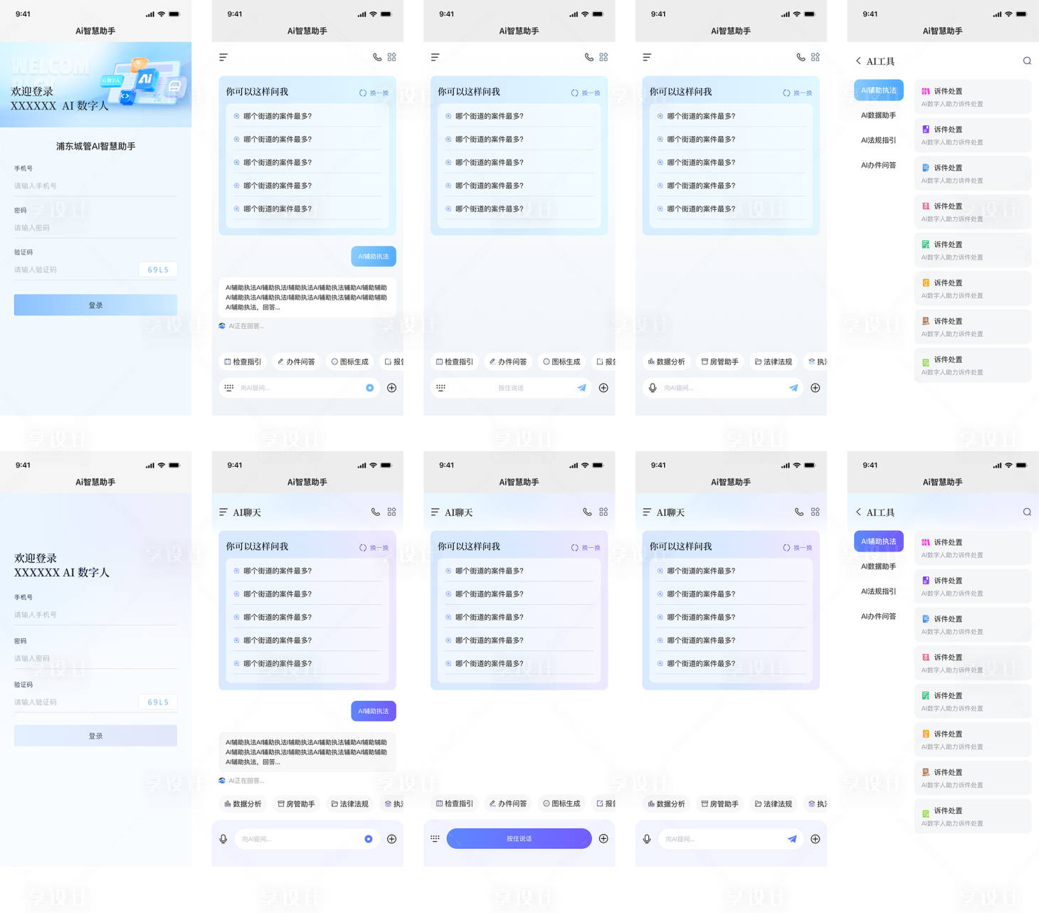 源文件下载【享设计】搜索编号：29960034462034944【uiAI问答界面】