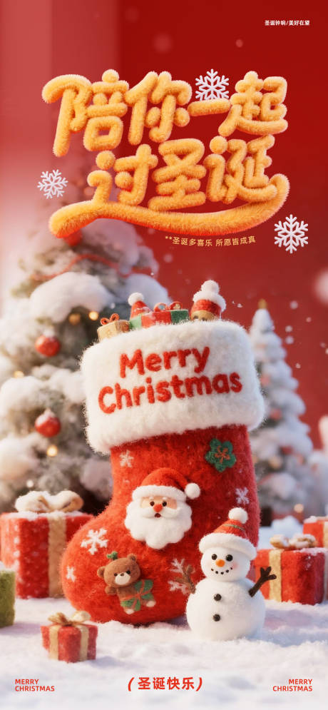 源文件下載【享設計】搜索編號：18020034685462618【圣誕節】