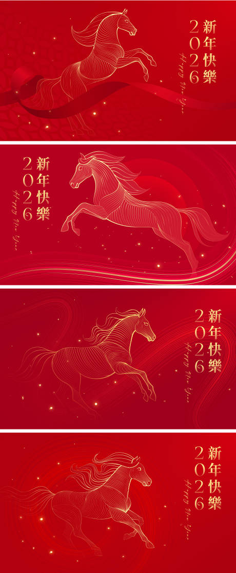 源文件下载【享设计】搜索编号：92000034746343890【2026马年新年活动背景板】