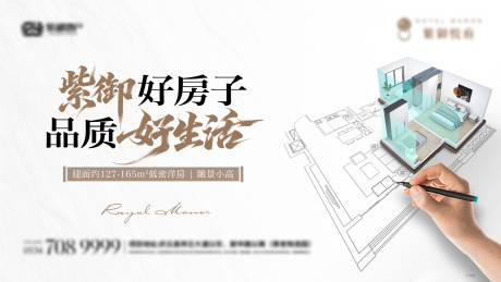 源文件下载【享设计】搜索编号：70300034625141473【地产好房子定帧主画面】