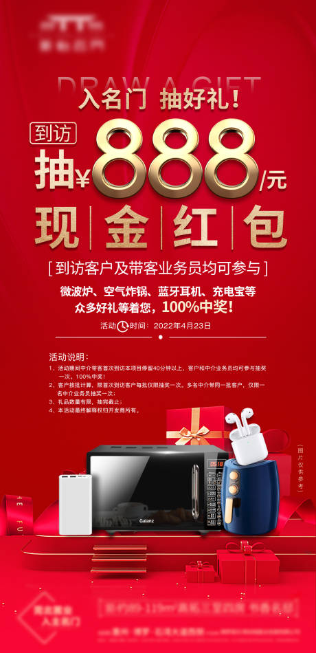 源文件下載【享設計】搜索編號：86800031609165431【到訪熱銷現金紅包帶看】