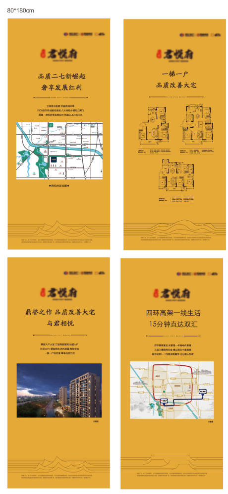 源文件下载【享设计】搜索编号：29460034627703303【中式新中式价值展架】