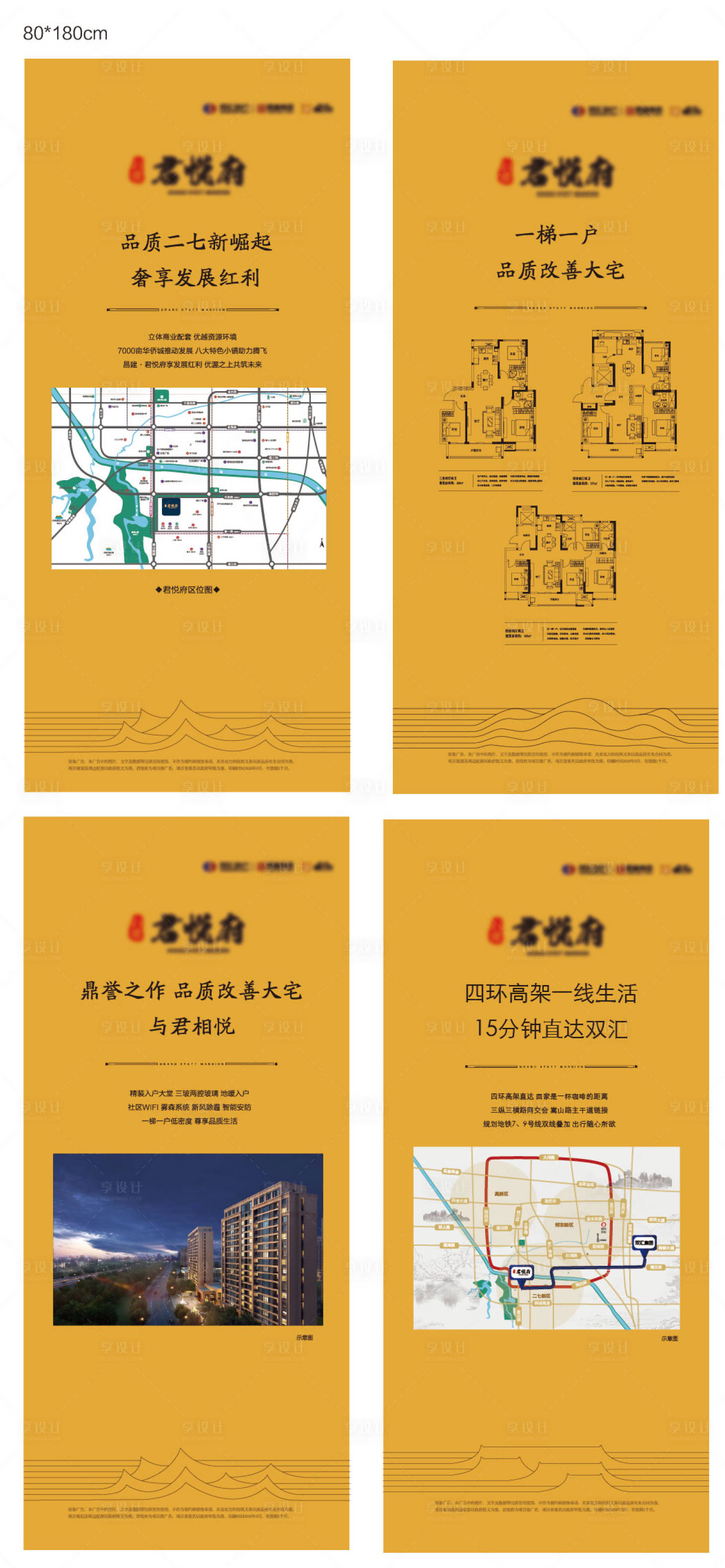 源文件下载【享设计】搜索编号：29460034627703303【中式新中式价值展架】