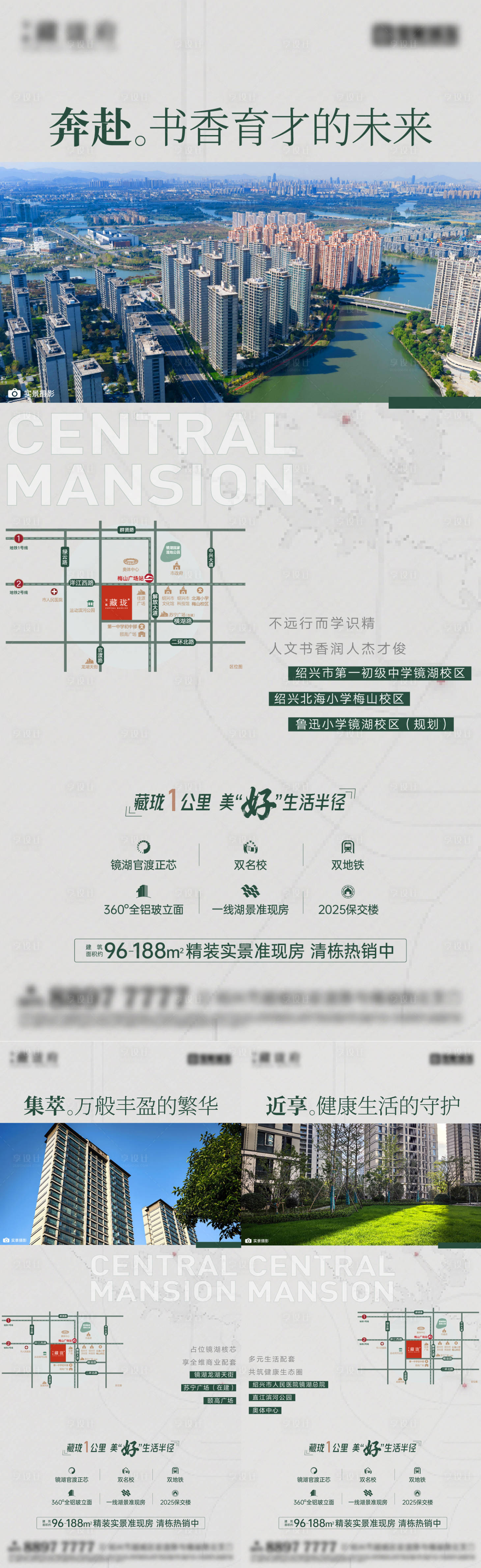 源文件下载【享设计】搜索编号：60700034388851432【地产实景价值点微信贴片系列 】