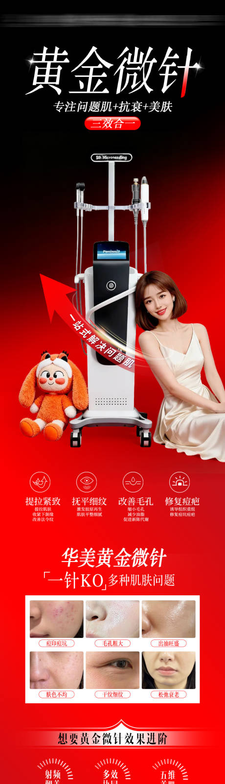 源文件下载【享设计】搜索编号：60310034350126679【黄金微针】