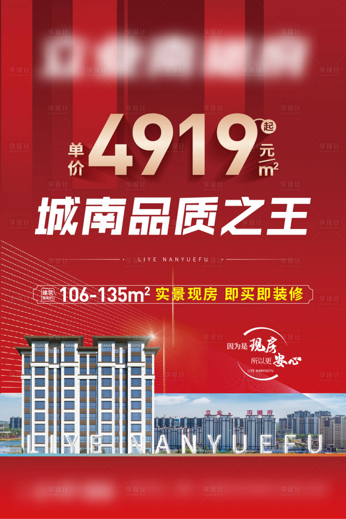 源文件下载【享设计】搜索编号：89930034474455414【海报  】