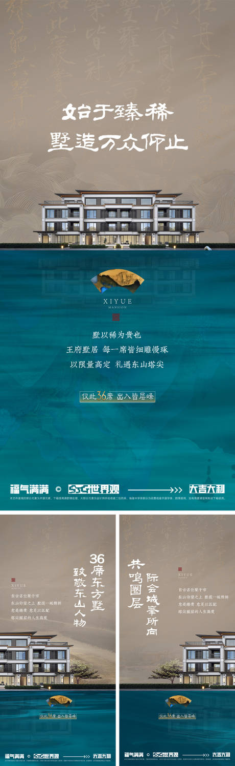 源文件下载【享设计】搜索编号：15510034476574200【豪宅别墅价值海报】