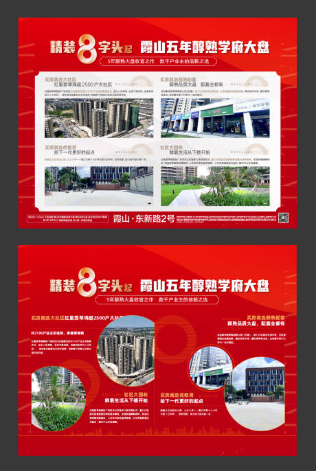 源文件下载【享设计】搜索编号：52720034733044230【地产项目简介展板】