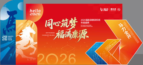 源文件下载【享设计】搜索编号：25490034511266366【马年拍照打卡】