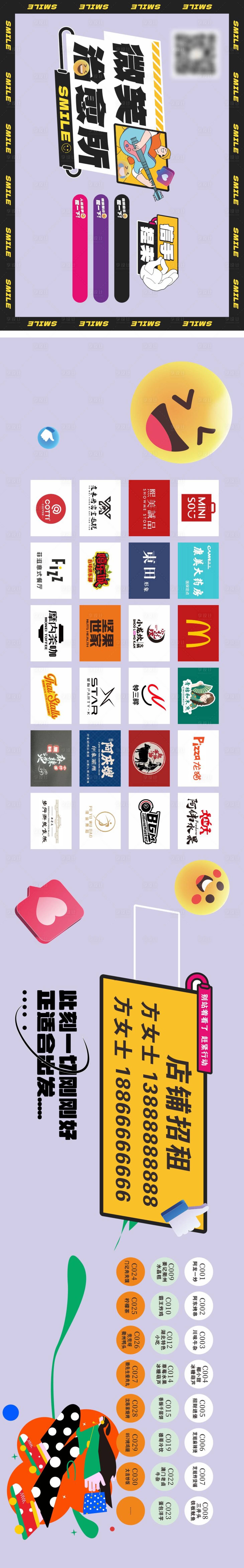 源文件下载【享设计】搜索编号：29380034568271214【招商广告】