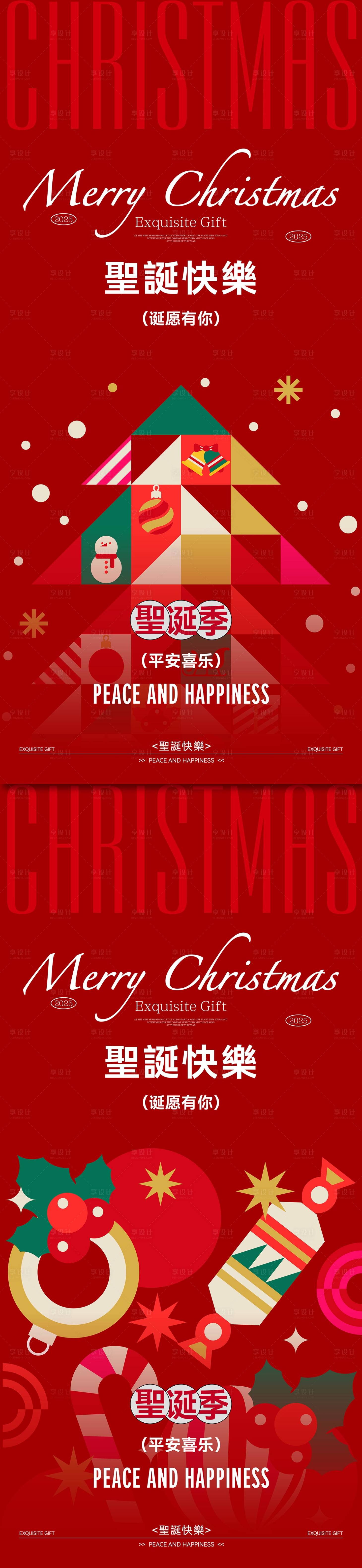 源文件下载【享设计】搜索编号：50140034403808687【圣诞节创意海报】