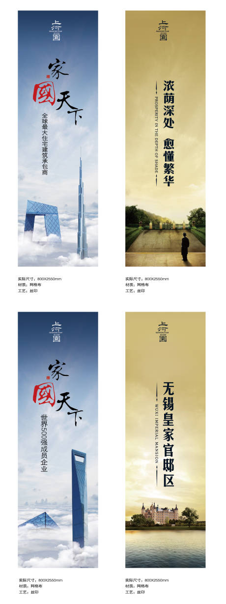 源文件下载【享设计】搜索编号：53730034309459650【地产吊旗道旗挂布】