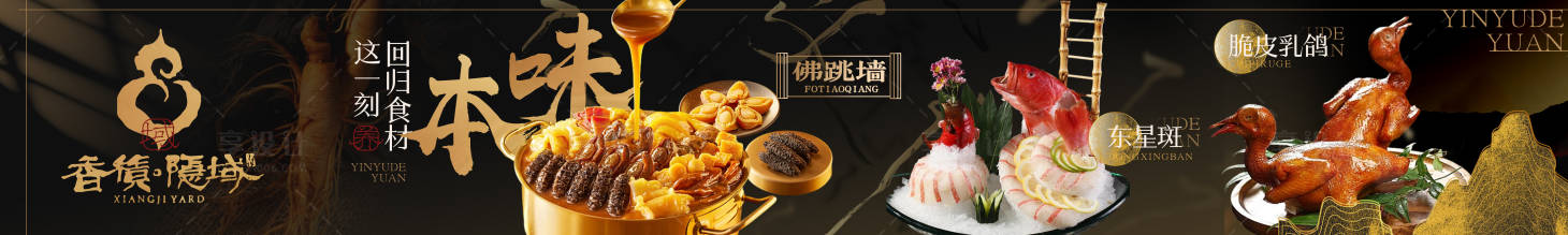 源文件下载【享设计】搜索编号：56750034452585013【餐饮五图粤菜创意菜黑金】