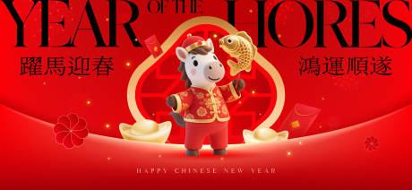 源文件下載【享設計】搜索編號：81290034365792572【2026新年主視覺活動背景板】