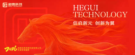 源文件下載【享設計】搜索編號：23260034357693093【流線馬年新春主視覺】