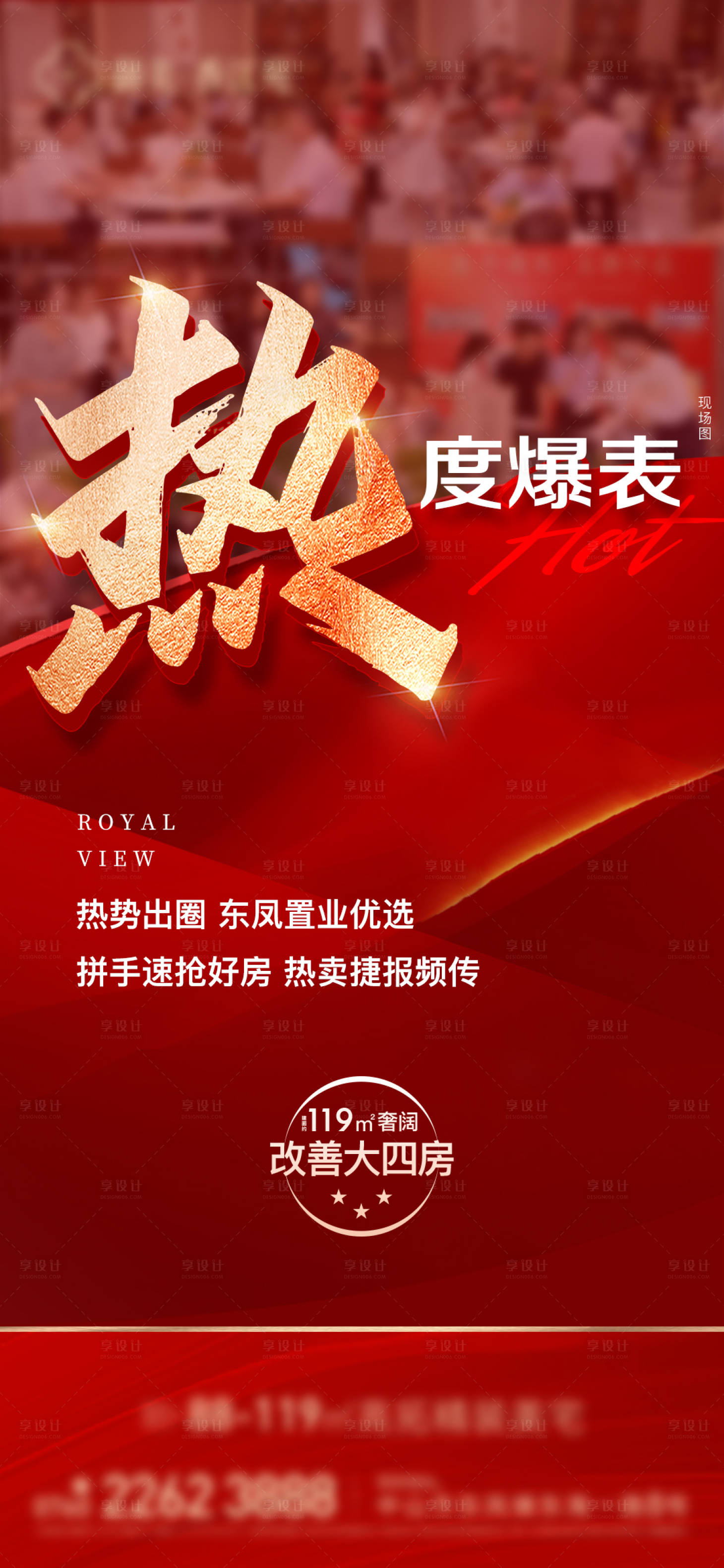 源文件下载【享设计】搜索编号：98840034639209043【热销单图】