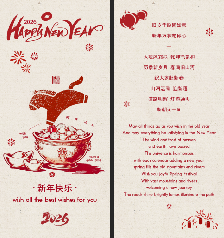 源文件下載【享設計】搜索編號：10290034529099971【馬年系列海報】