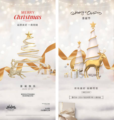 源文件下载【享设计】搜索编号：55880034611659461【圣诞海报】