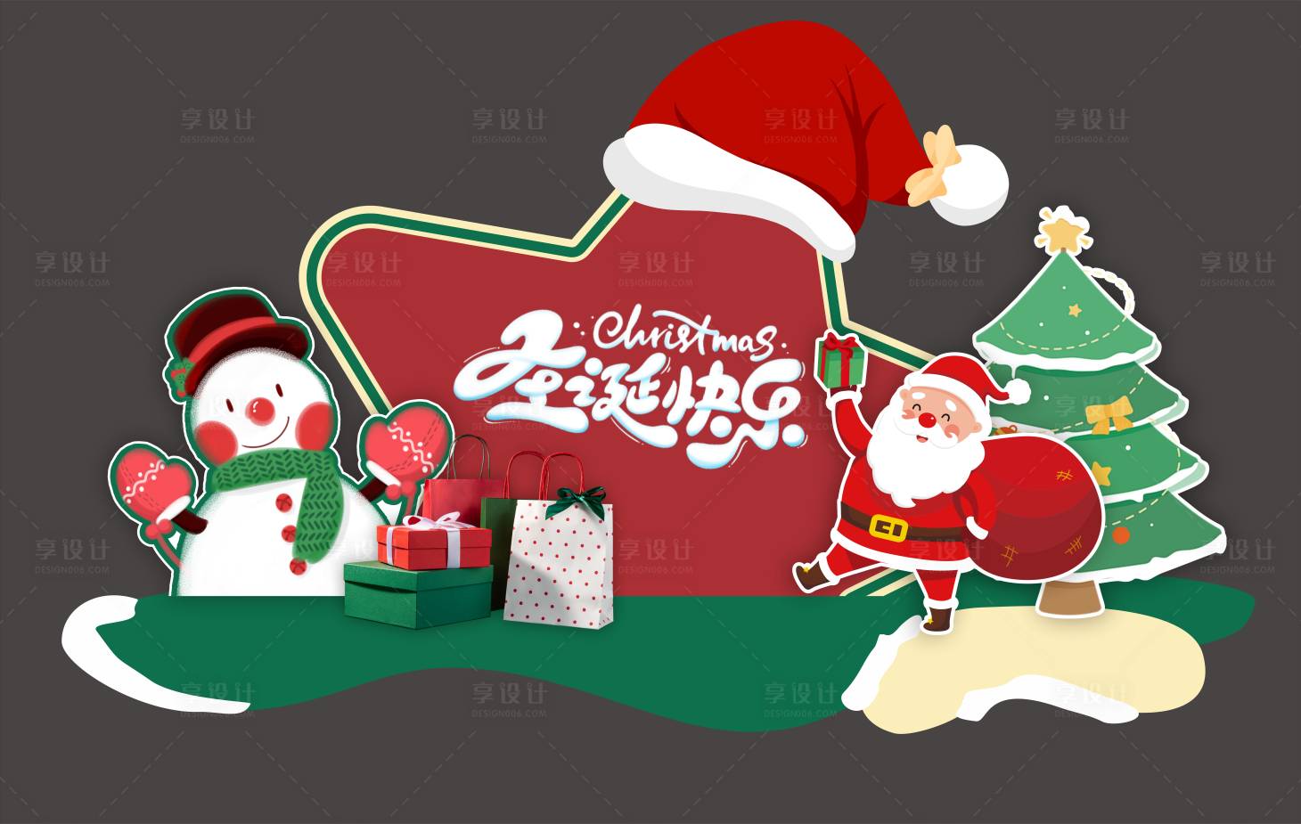 源文件下载【享设计】搜索编号：68650034594746265【圣诞节】