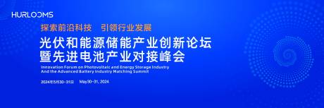 源文件下载【享设计】搜索编号：46900034340171810【产业对接峰会主视觉】
