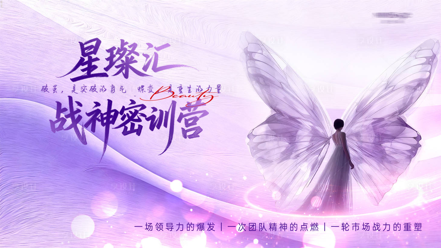 源文件下载【享设计】搜索编号：18450034727771492【浅紫色kv】