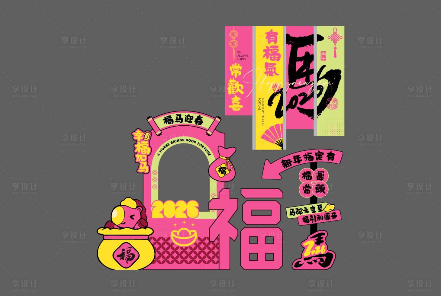 源文件下载【享设计】搜索编号：96020034663716163【2026马年春节国潮美陈】