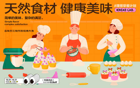 源文件下载【享设计】搜索编号：27170034498931188【厨师】