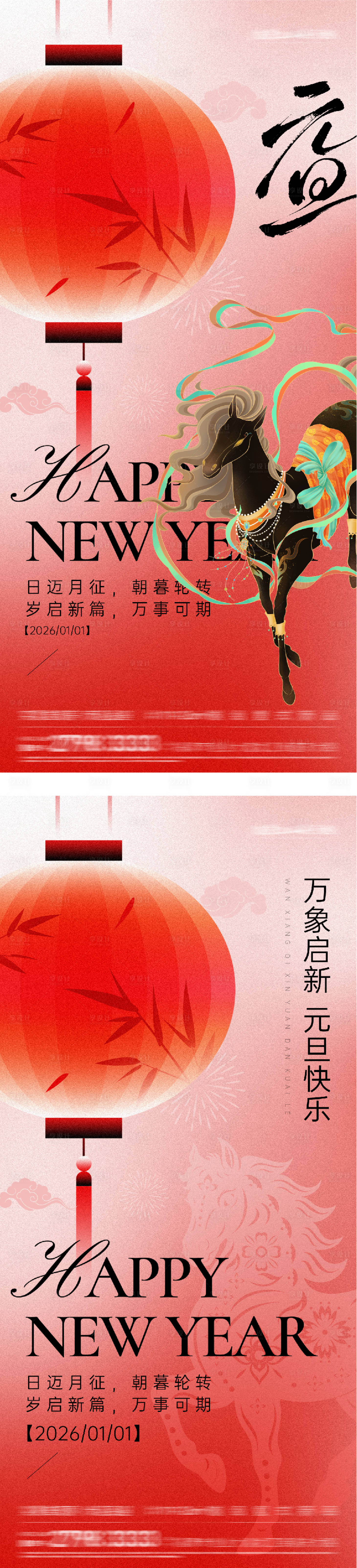 源文件下载【享设计】搜索编号：19250034359762835【元旦跨年创意系列海报】