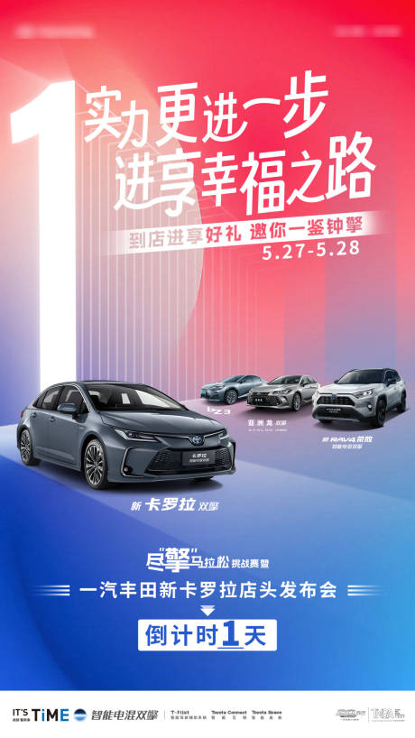 源文件下载【享设计】搜索编号：29200034313965243【汽车倒计时海报】