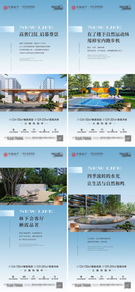 源文件下载【享设计】搜索编号：17500034452075355【地产价值点系列海报】