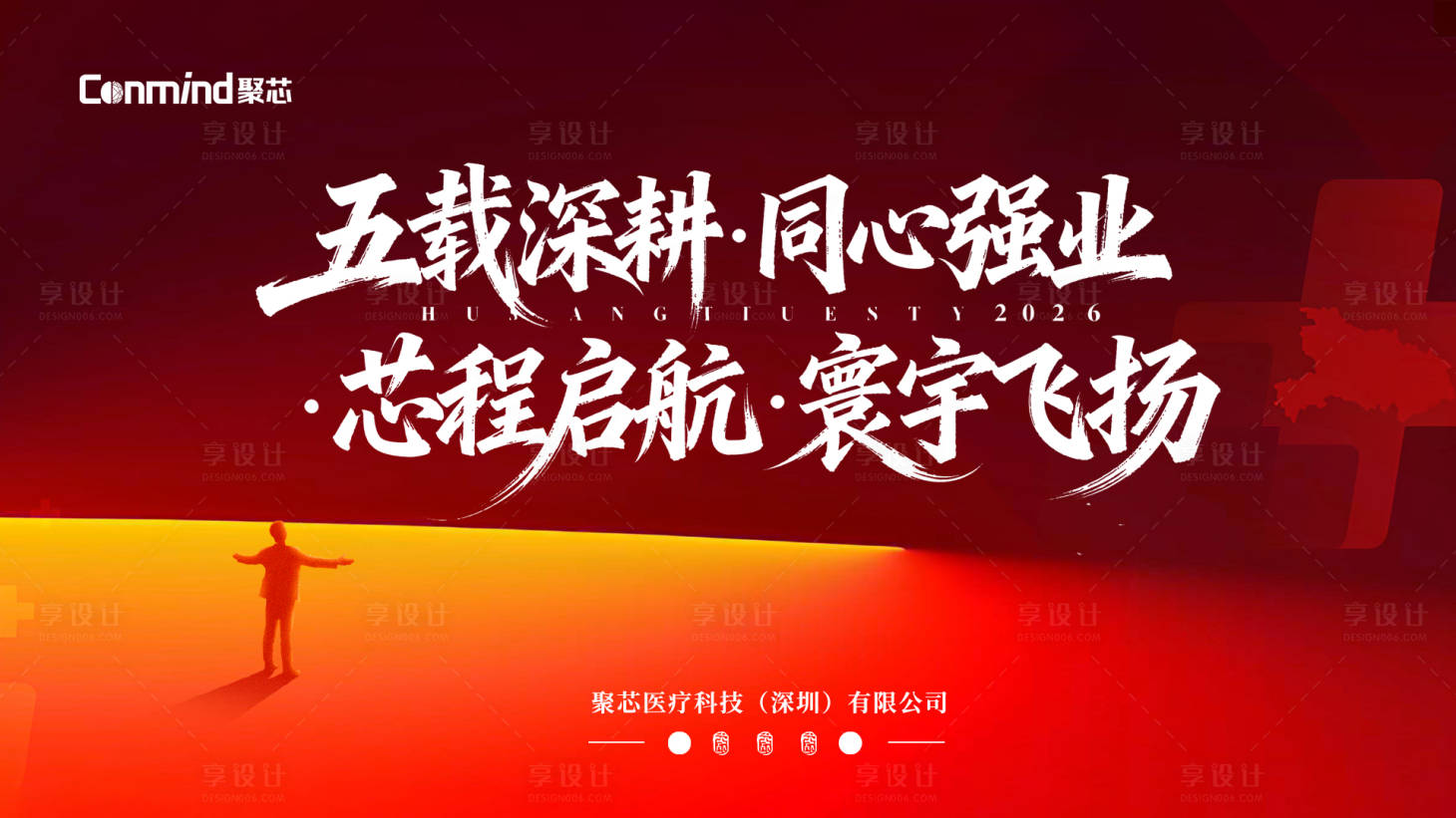 源文件下载【享设计】搜索编号：29570034766415191【医疗展板】