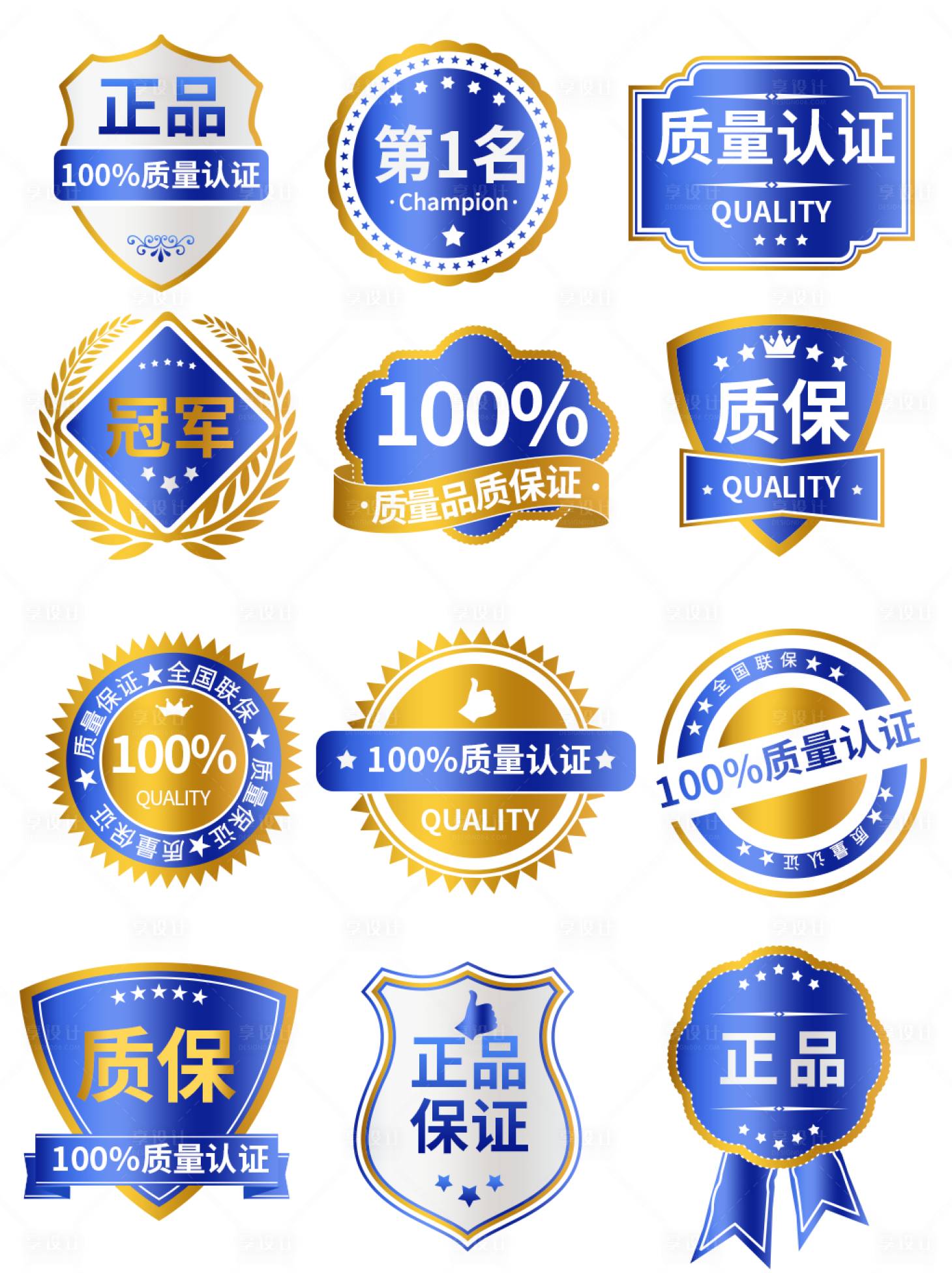 源文件下载【享设计】搜索编号：37730034551278356【质量包装标志icon】