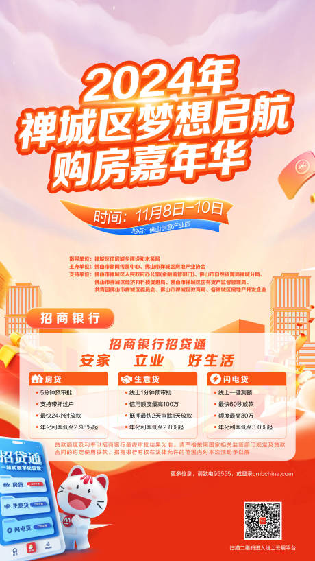 源文件下载【享设计】搜索编号：52870034478795825【金融长图】