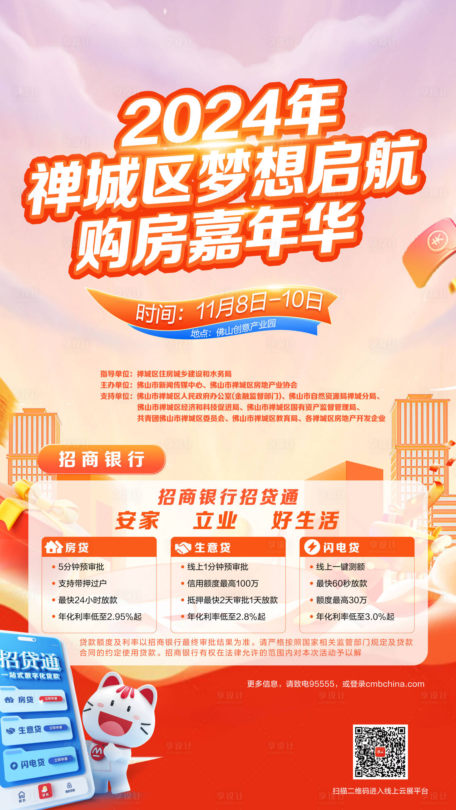 源文件下载【享设计】搜索编号：52870034478795825【金融长图】