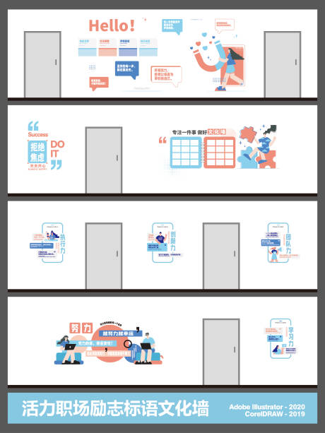 源文件下载【享设计】搜索编号：13640034496529308【企业文化墙设计】