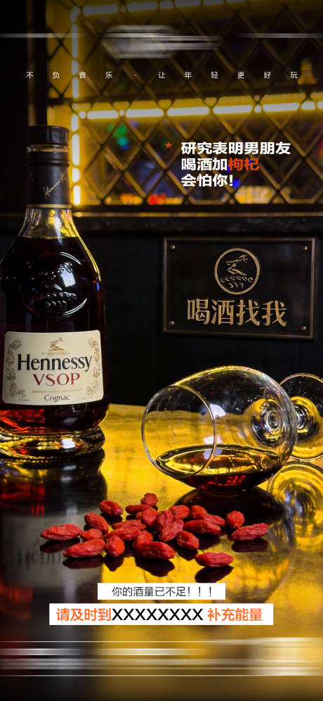 源文件下载【享设计】搜索编号：27640034746086107【酒吧日常玩乐早场】