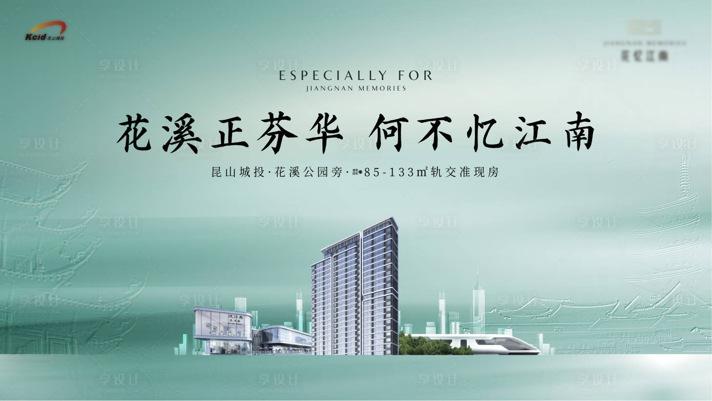 源文件下載【享設(shè)計】搜索編號：94770034298575457【地產(chǎn)提案主畫面】