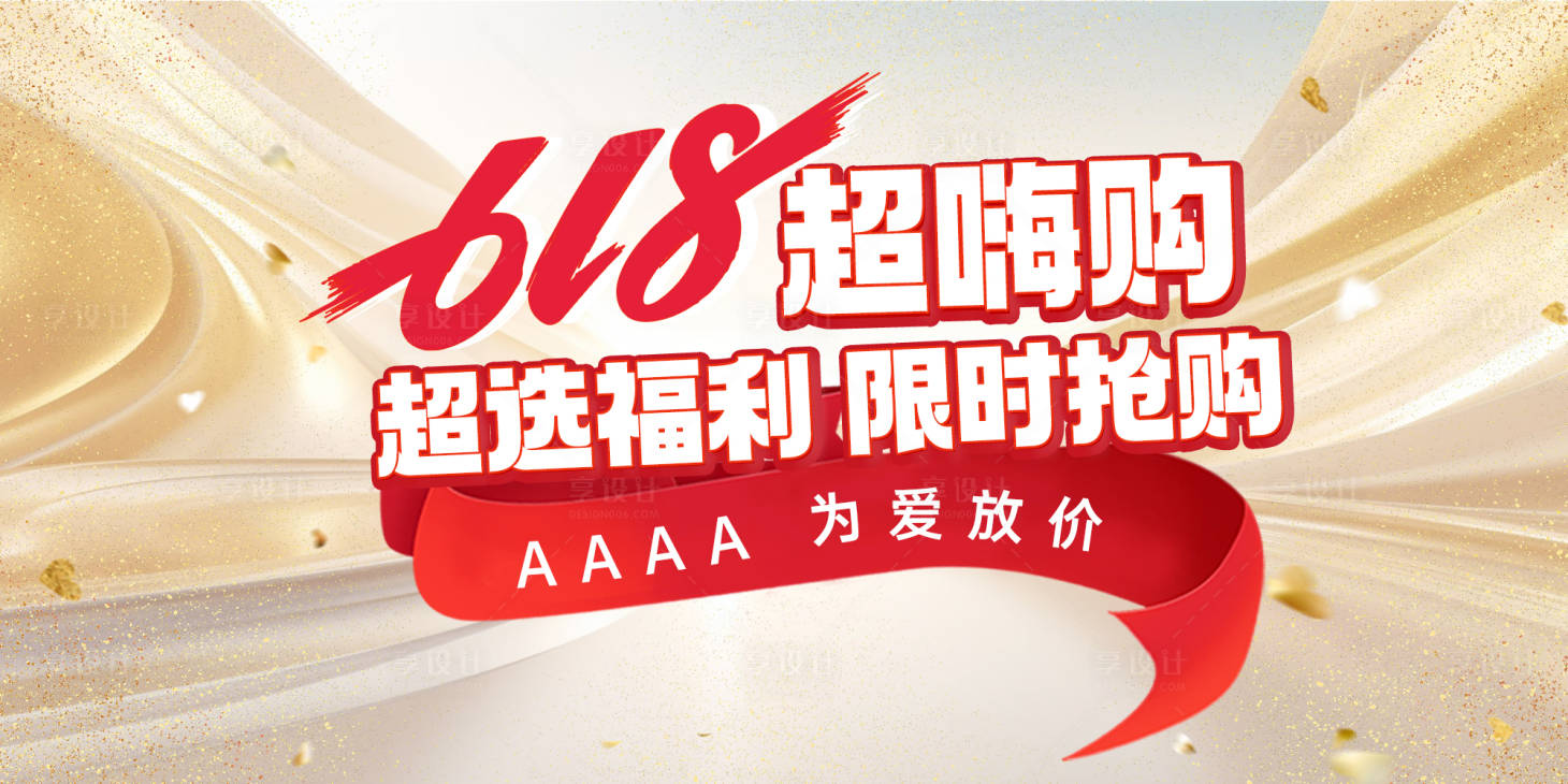 源文件下载【享设计】搜索编号：15710034728992341【医美海报促销活动主背景】