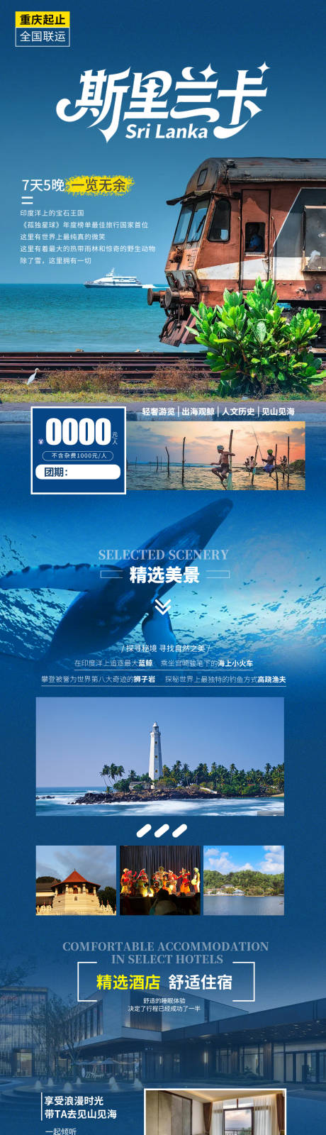 源文件下载【享设计】搜索编号：87670034386607903【斯里兰卡】