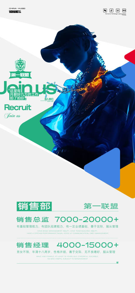 源文件下载【享设计】搜索编号：12470034654361710【酒吧夜店招聘海报】