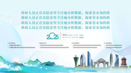 源文件下载【享设计】搜索编号：89760034682614601【厦门地标背景板】