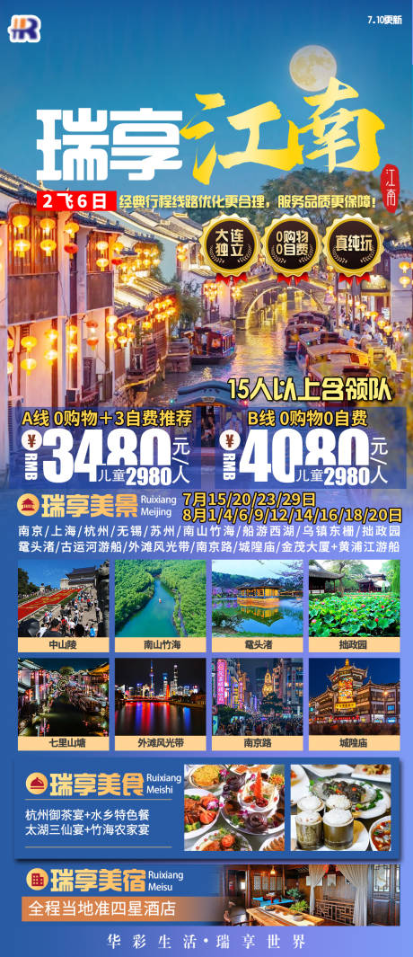 源文件下载【享设计】搜索编号：78760034598401740【瑞享江南】